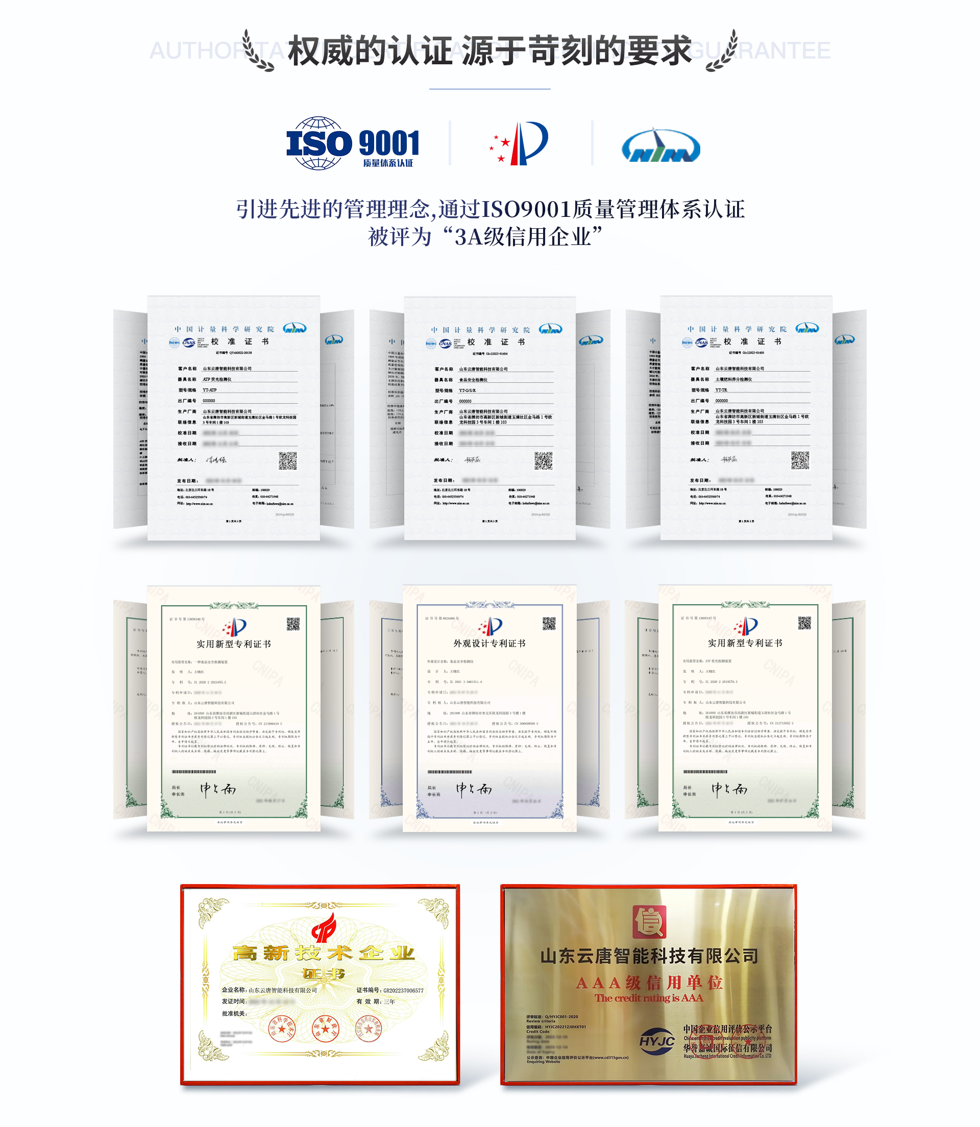 資質(zhì)與榮譽(yù)