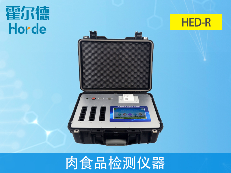 肉食品檢測儀器可以檢測哪些項目