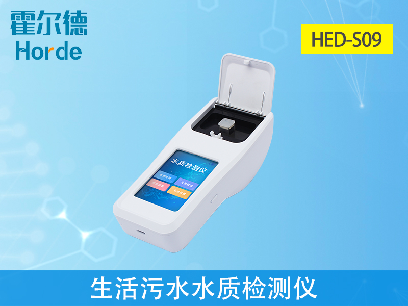 生活污水水質(zhì)檢測儀檢測精準(zhǔn)嗎