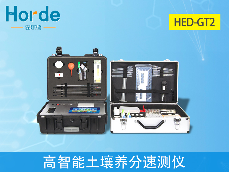 高智能土壤養(yǎng)分檢測儀有助于科學(xué)施肥