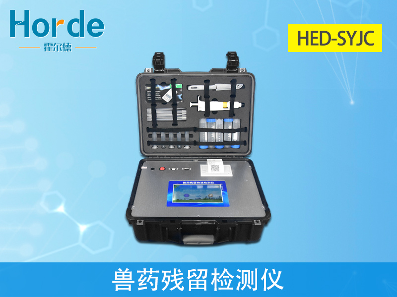 獸藥殘留檢測方法 獸藥殘留檢測方法