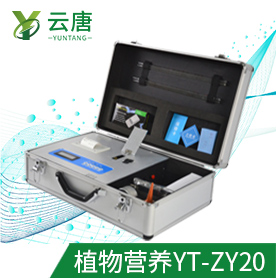 便攜式植物營養測定儀有怎樣的優勢？