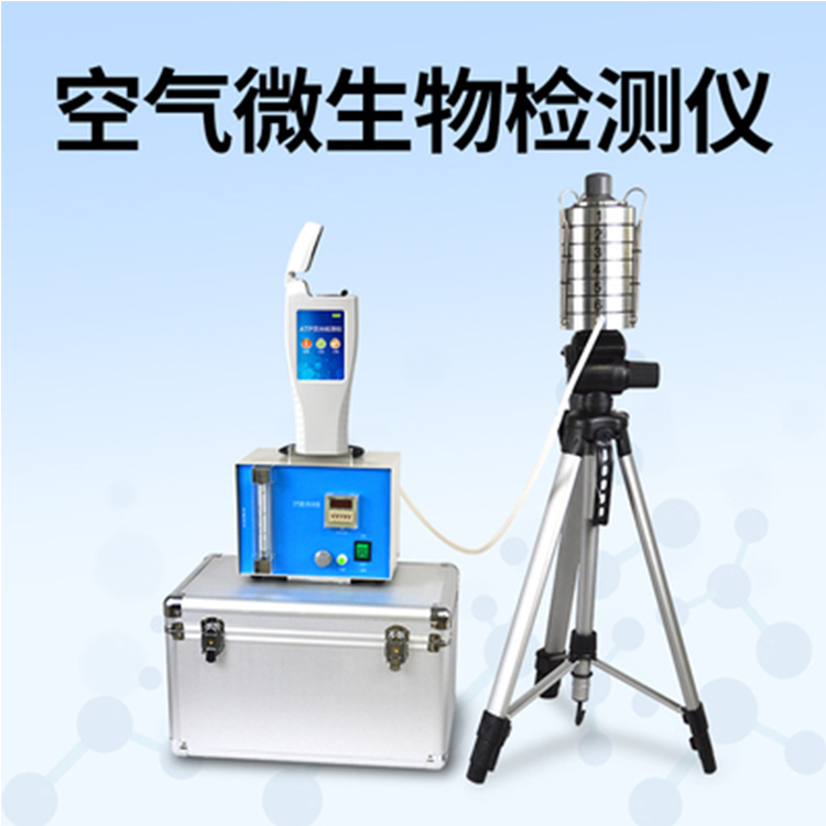 空氣質量監測儀，可進行在線監測