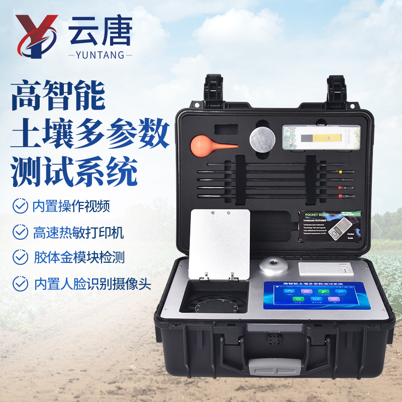 YT-TR02 土壤養分檢測儀核心賣點與官方 FAQ