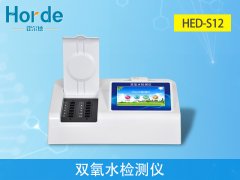 食品檢測設(shè)備，雙氧水檢測儀特點