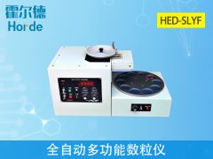 全自動多功能數粒儀，可用于農作物種子快速計數