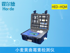 小麥黃曲霉毒素檢測(cè)儀，可滿足現(xiàn)場(chǎng)及流動(dòng)檢測(cè)