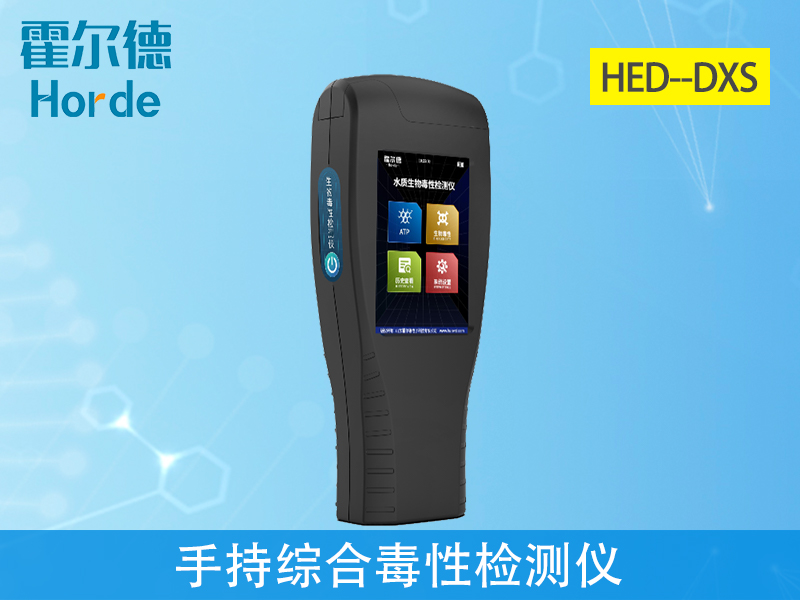 手持綜合毒性檢測儀，可應用于哪些行業