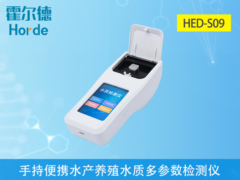 水產(chǎn)養(yǎng)殖水質(zhì)檢測哪款設備更便攜