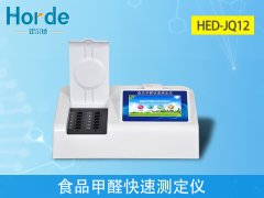 食品中會含有甲醛嗎？